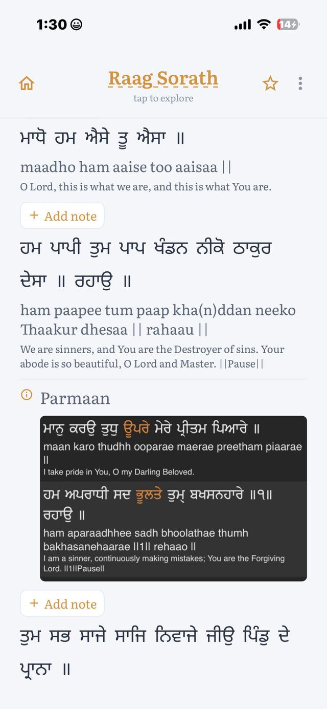 Verse view with vishraam markers and a parmaan annotation
